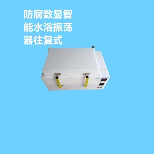 SHA-CA-PP  智能數顯防腐水浴恒溫振蕩器